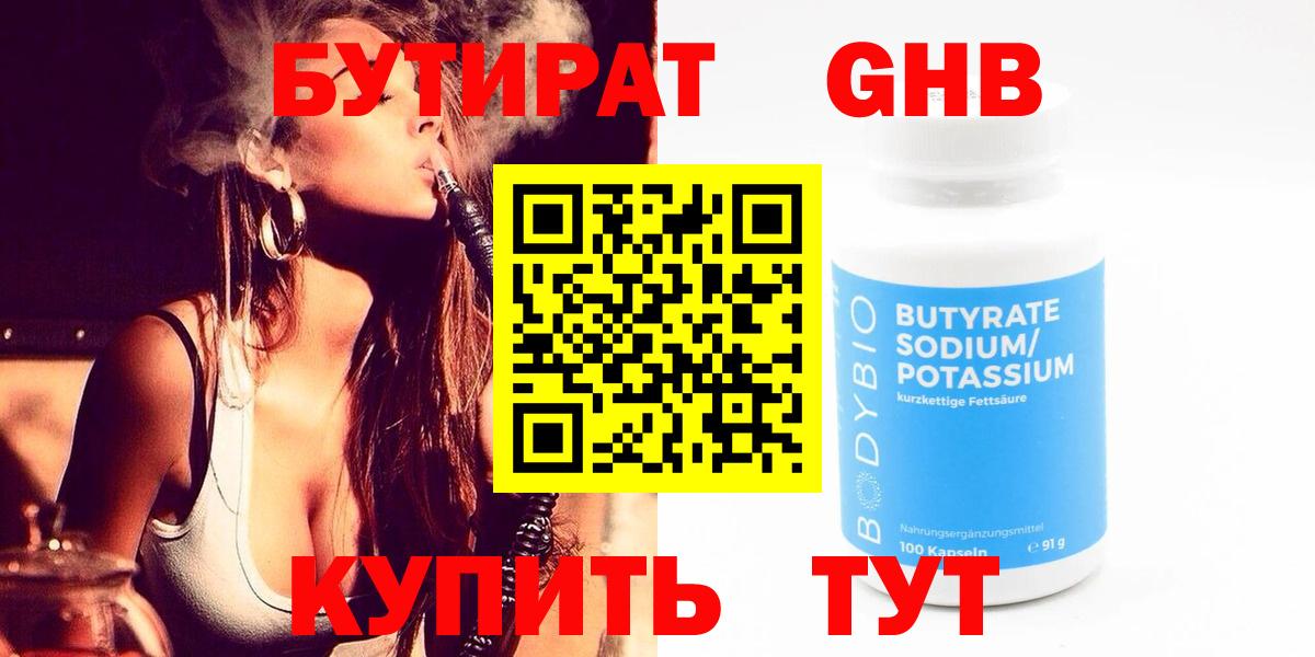 Саранск  Бутират оксана  Вход с VPN 