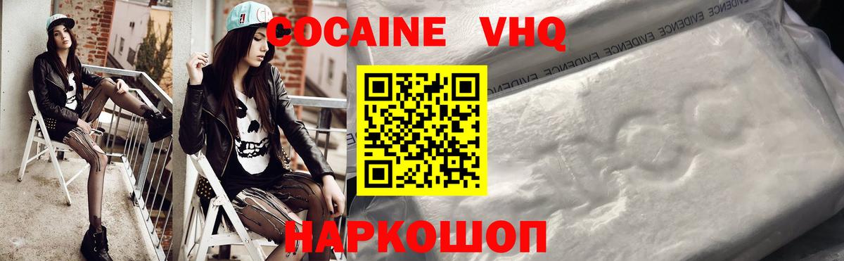 Cocaine VHQ  КОКАИН Колумбийский  Саранск  Вход с VPN 