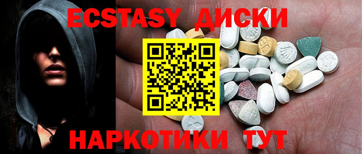 ЭКСТАЗИ Дубай  Вход с VPN  Саранск  Ecstasy  Ecstasy Дубай 