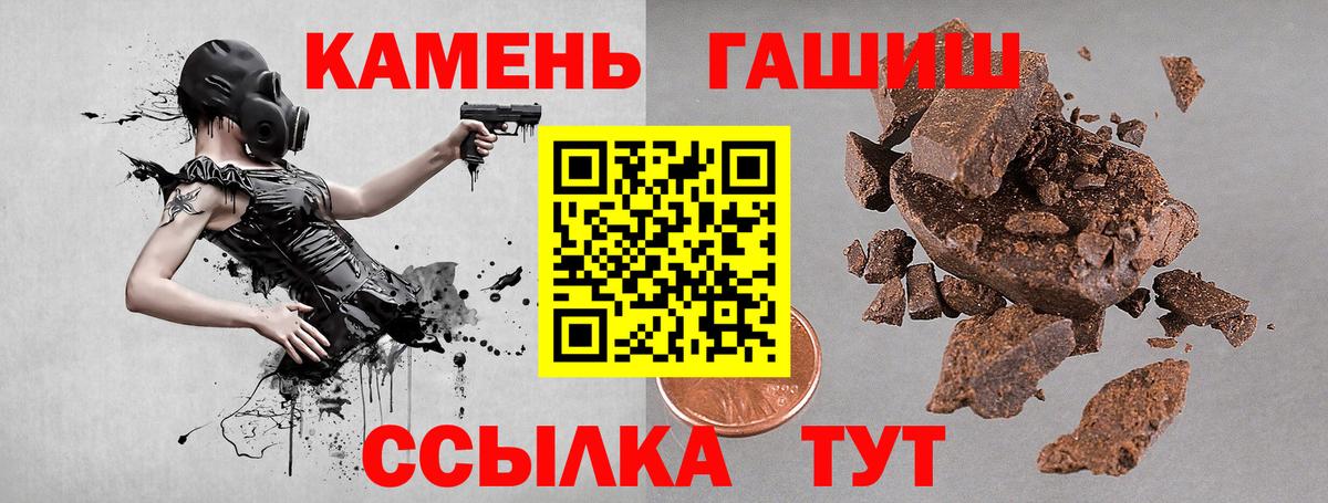 ГАШ Ice-O-Lator  Вход с VPN  Саранск  ГАШ Cannabis 