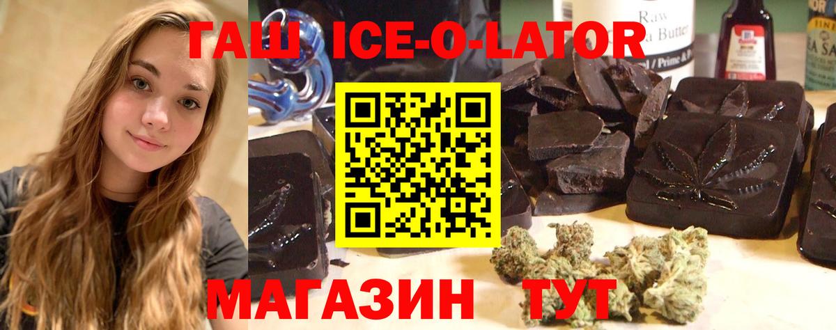 ГАШИШ Premium Саранск