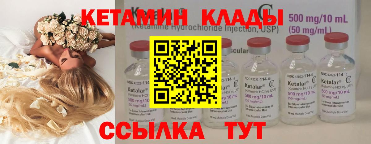 КЕТАМИН VHQ  Вход с VPN  КЕТАМИН ketamine  Саранск 