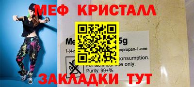 мефедрон мука Бузулук