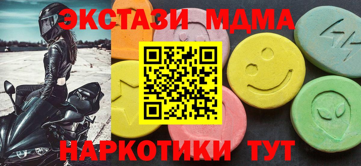 МДМА Molly  MDMA кристаллы  Саранск  Вход с VPN 