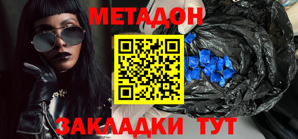 Саранск  Метадон белоснежный  Вход с VPN 