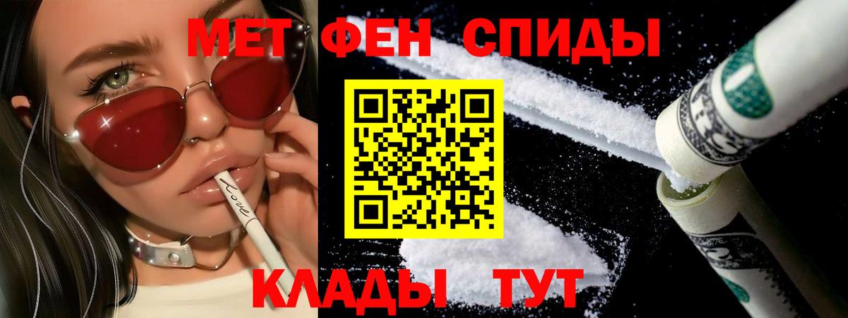Первитин мет  Первитин мет  Вход с VPN  Саранск 