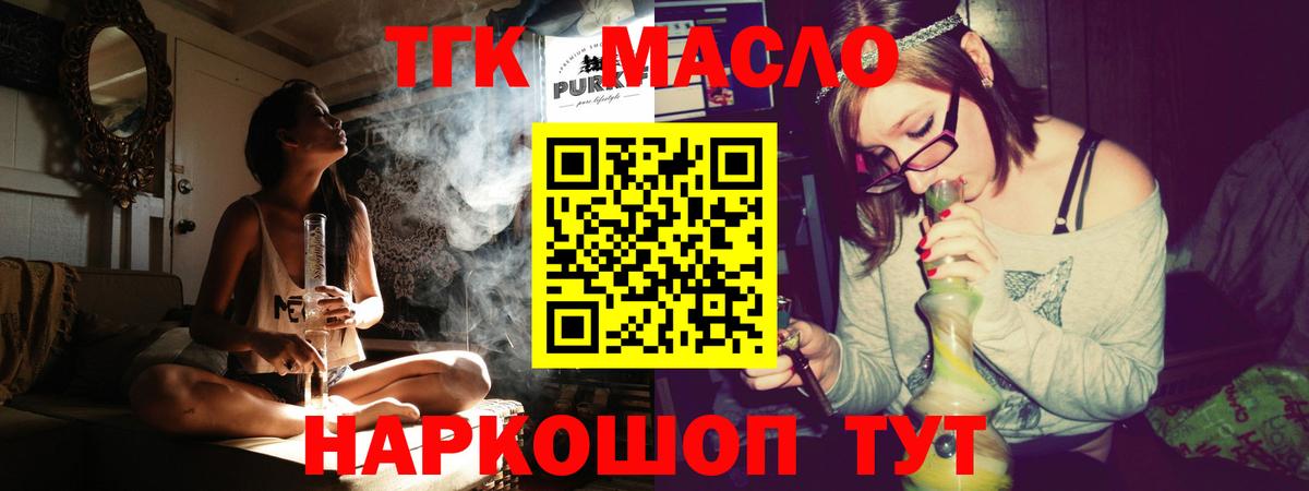 Дистиллят ТГК вейп Саранск