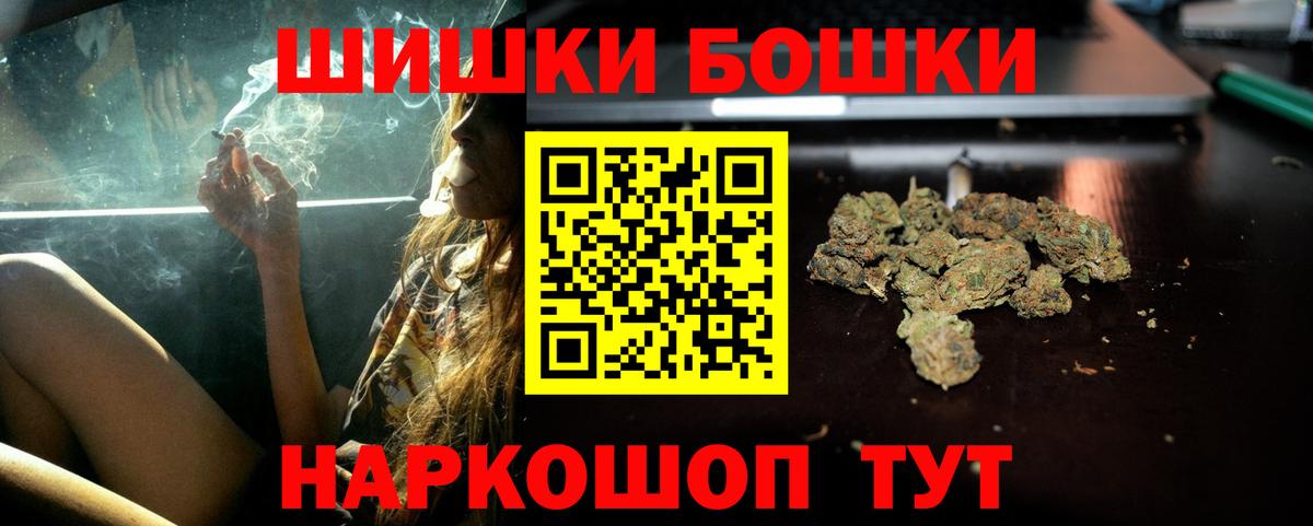 Каннабис гибрид Саранск