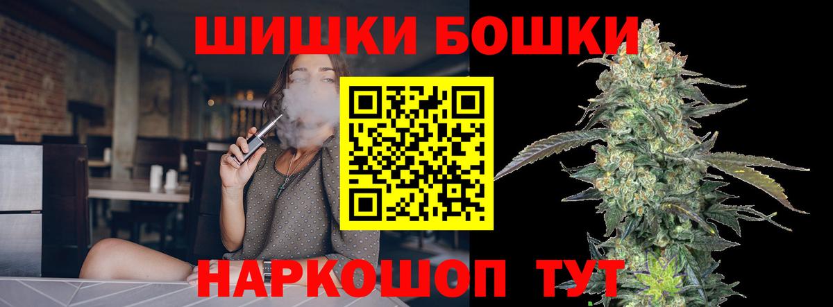 Канабис Ganja  Вход с VPN  Марихуана семена  Саранск  Канабис конопля 